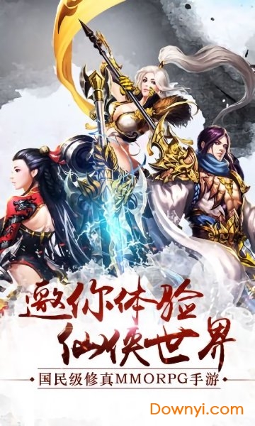 我在江湖之万剑决手游