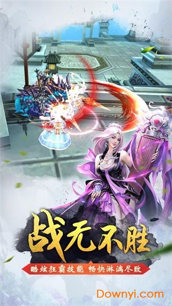 茅山异闻录2微信登录版本