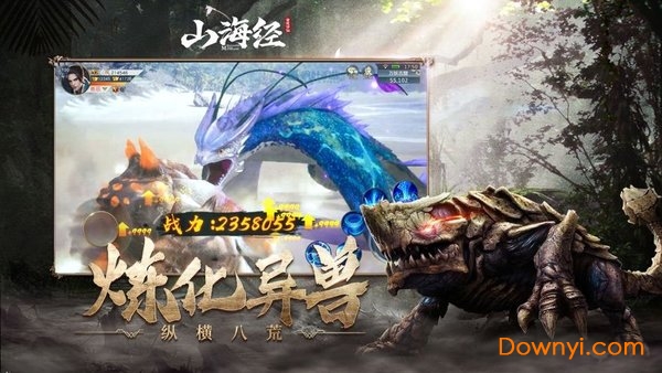 封神策之山海经游戏 v1.1.7 安卓版0