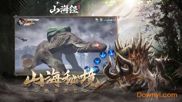 封神策之山海经游戏 v1.1.7 安卓版1