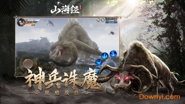 封神策之山海经游戏 v1.1.7 安卓版2