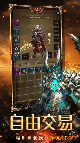 猎龙战神游戏 v1.0 安卓版0