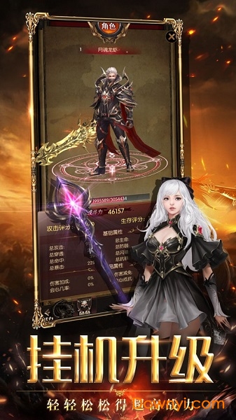 猎龙战神游戏 v1.0 安卓版1