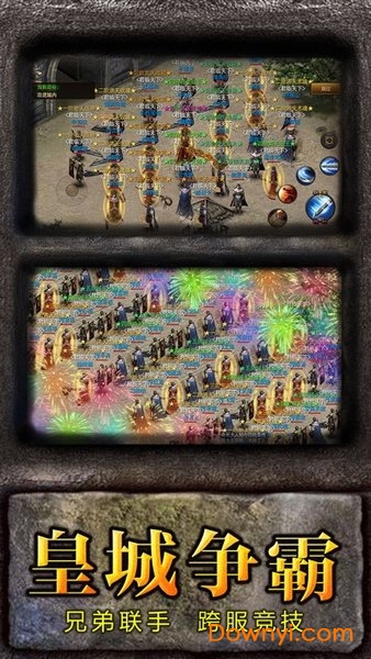 权倾沙巴克传奇官方版