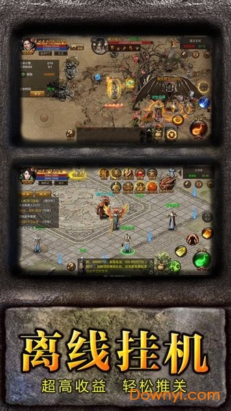 权倾沙巴克传奇礼包版 v3.0 安卓最新版1