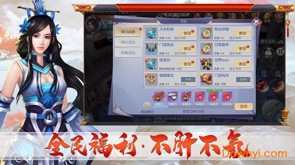 破雪刃官方版 v7.2.0 安卓版1