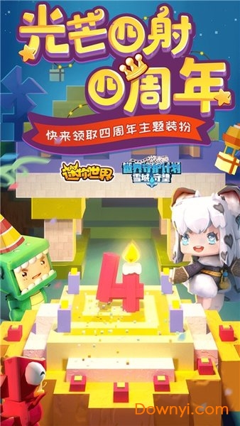 迷你世界神仙软件领迷你币 v3.17.01 安卓版0