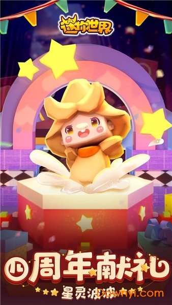 迷你世界神仙软件领迷你币 v3.17.01 安卓版2