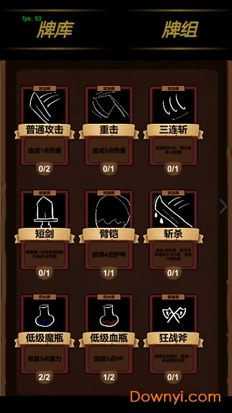 简易卡牌冒险下载