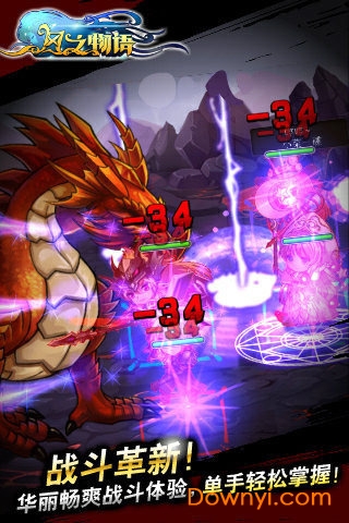 风之物语游戏 v10.1.2 安卓版0