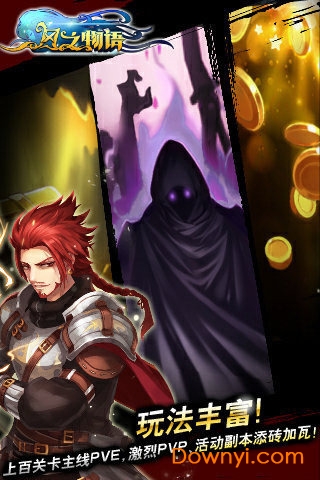 风之物语游戏 v10.1.2 安卓版1