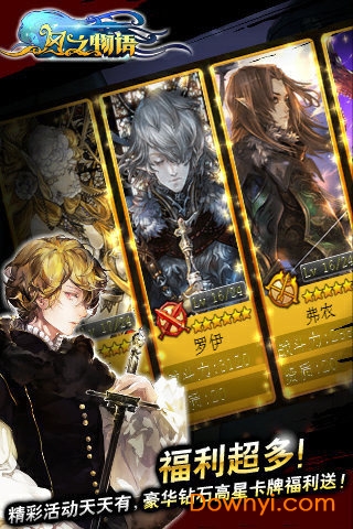 风之物语游戏 v10.1.2 安卓版2