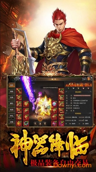 冰雪高爆龙皇传说手游 v3.0 安卓版0