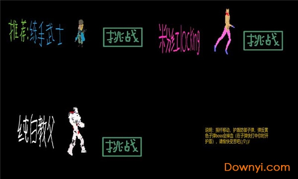 只揪单挑传说手游(bnoot5) v0.1 安卓版2