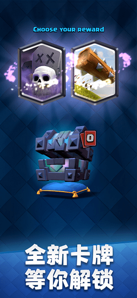 部落冲突兵王版下载