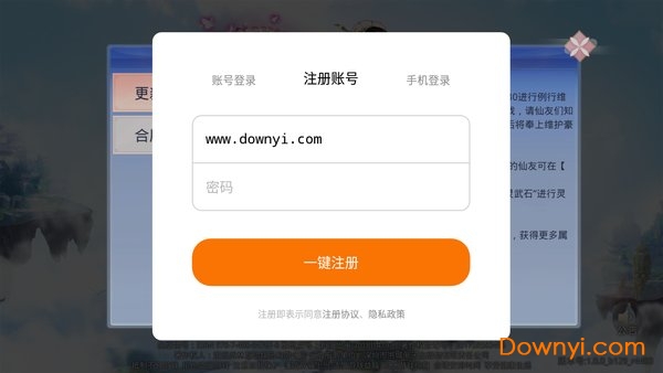 天姬变之万妖云梦集腾讯游戏 v1.4.9 安卓版1