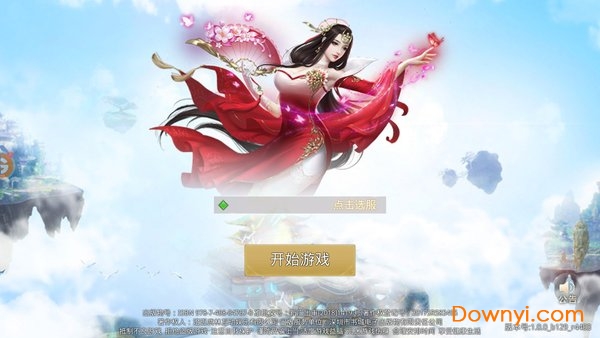 天姬变之万妖云梦集腾讯版