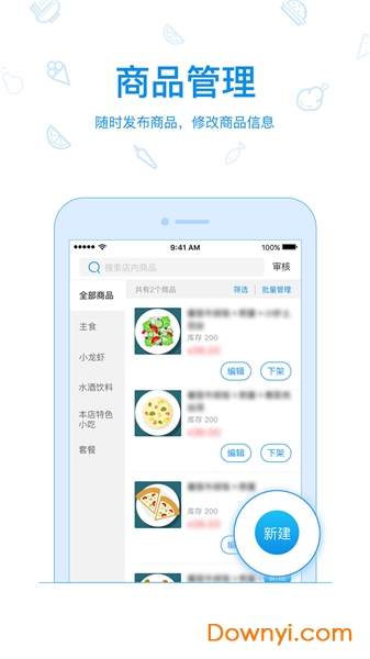 苏宁云台助手app v1.4.5 安卓官方版0