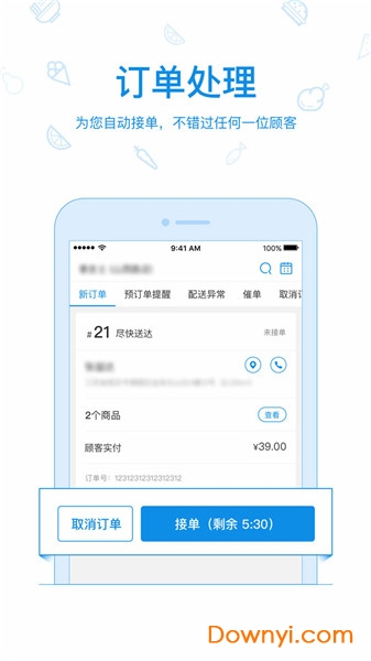苏宁云台助手app v1.4.5 安卓官方版1