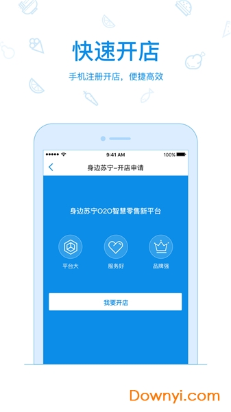 苏宁云台助手app v1.4.5 安卓官方版2