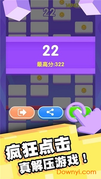 幸运消星星抽手机版 v1.8.9 安卓版0