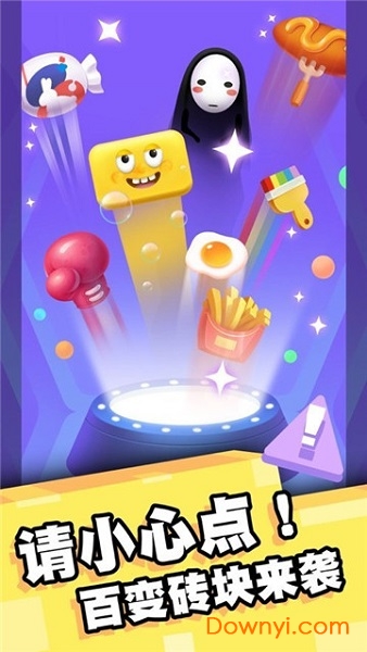 幸运消星星抽手机版 v1.8.9 安卓版2