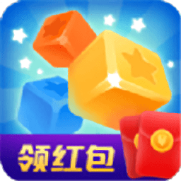 幸运消星星红包版下载