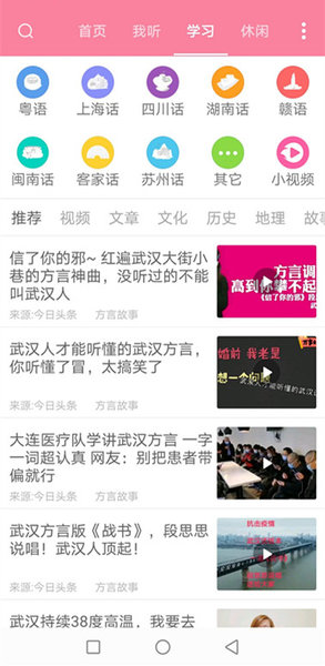 疯狂方言去广告版 疯狂方言app