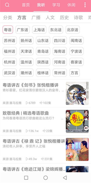 疯狂方言去广告版 v3.9 安卓最新版0