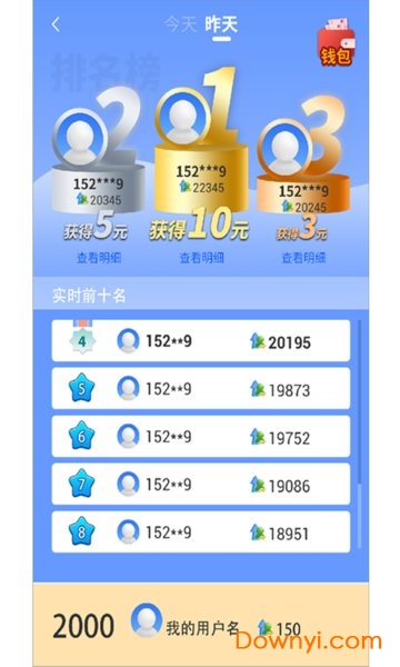 步步为盈app v2.5.4 安卓最新版0