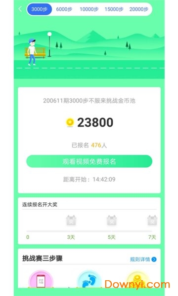 步步为盈app v2.5.4 安卓最新版1