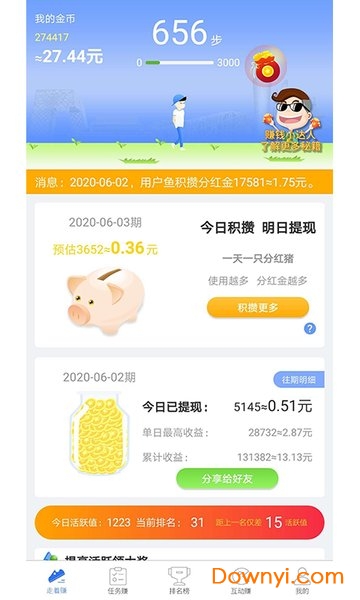 步步为盈app v2.5.4 安卓最新版2
