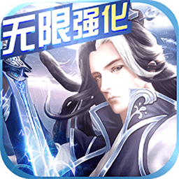 仙风道骨oppo手游