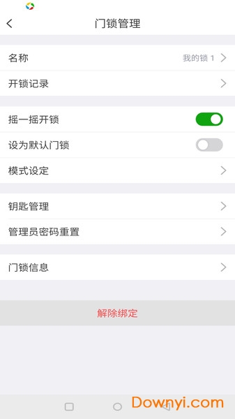 大华智能锁系统(smart lock) v2.01 安卓版2