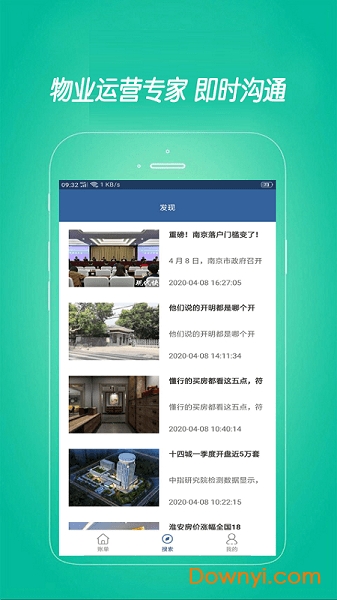 盈创管家软件 v1.1 安卓版0