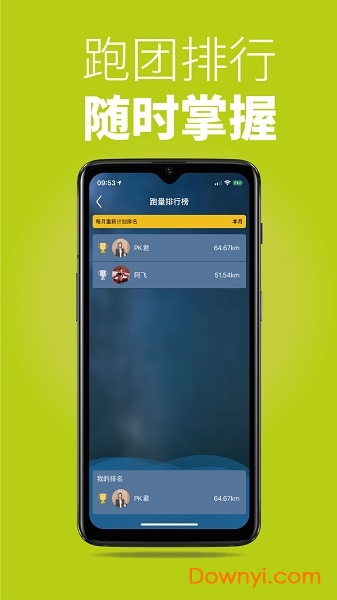 第一赛道手机版