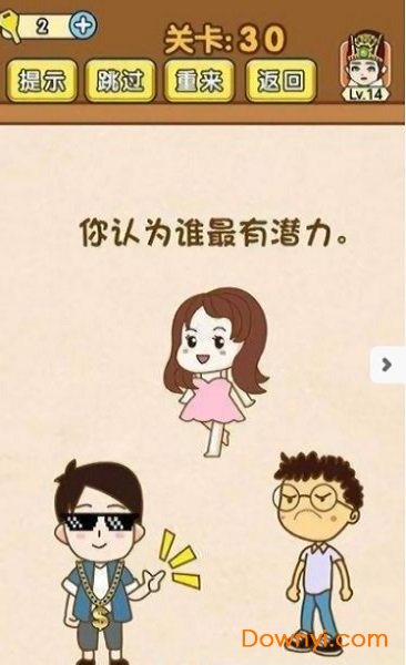 烧脑对决最新版