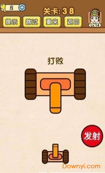 烧脑对决无限提示版 v1.0 安卓版2