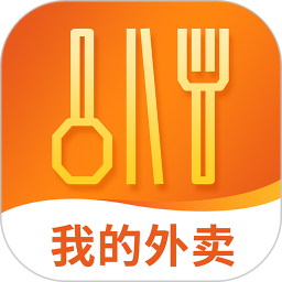 我的外卖软件