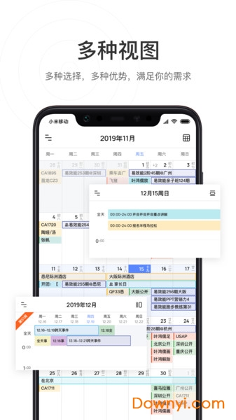 1CalendarS软件 v1.1.3 安卓版0