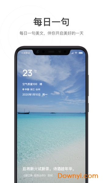 1CalendarS软件 v1.1.3 安卓版2