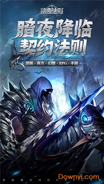暗夜法则游戏 v1.0.3 安卓版2