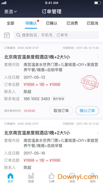 美团门票商家版 v3.0.11 安卓官方版0