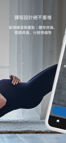 孕期瑜伽手机版 v4.6.1 安卓版1