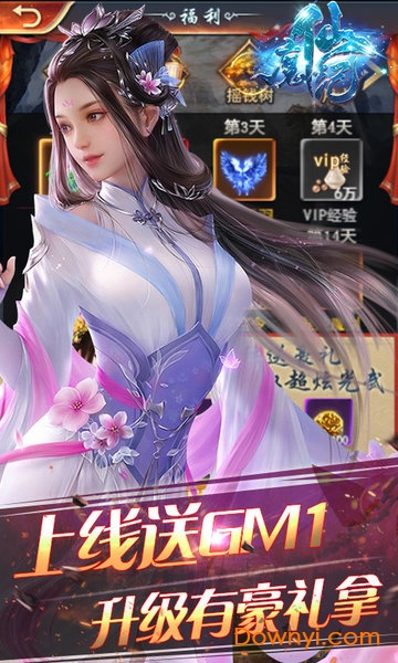 仙魔纪飞剑传说游戏