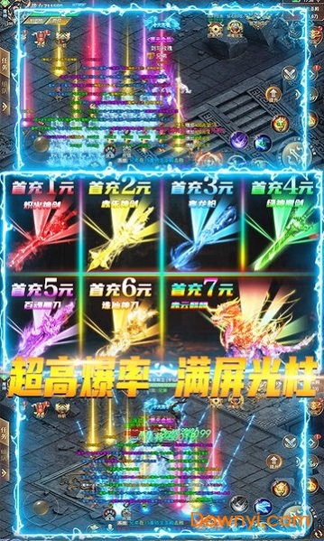 武林争霸高配版