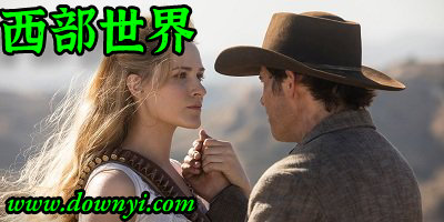 西部世界
