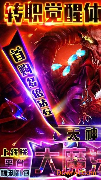 大魔法时代最后的守护者游戏 v1.0.3 安卓版0