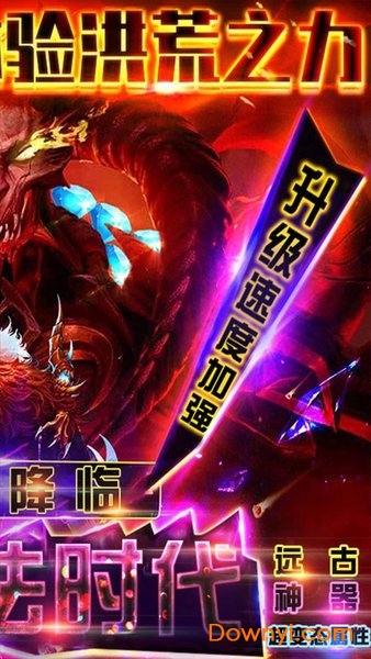 大魔法时代最后的守护者手游 大魔法时代最后的守护者游戏