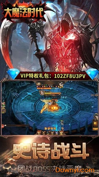 大魔法时代最后的守护者游戏 v1.0.3 安卓版1